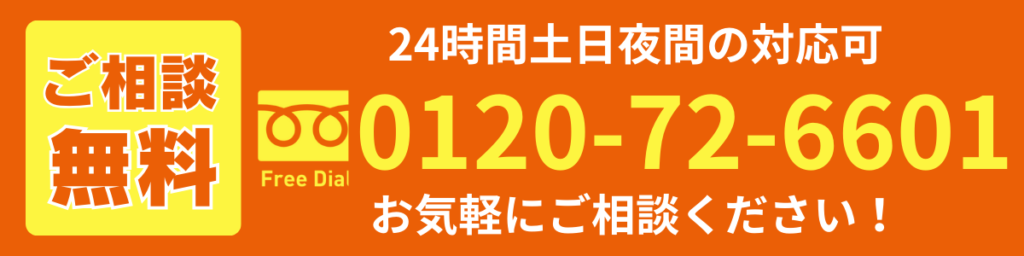 エースロードサポート24 電話番号